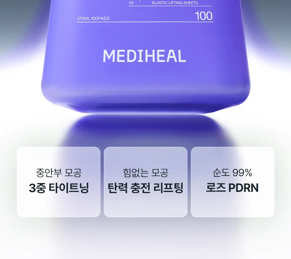 [76관왕 No.1] 메디힐 더마 패드 100매 7종 피부 고민별 골라담기 상세페이지 17